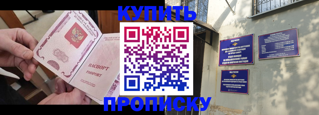 временная регистрация законно в Куртамыше