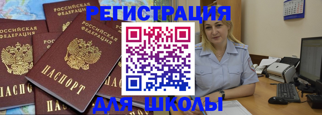 временная регистрация поиск в Куртамыше