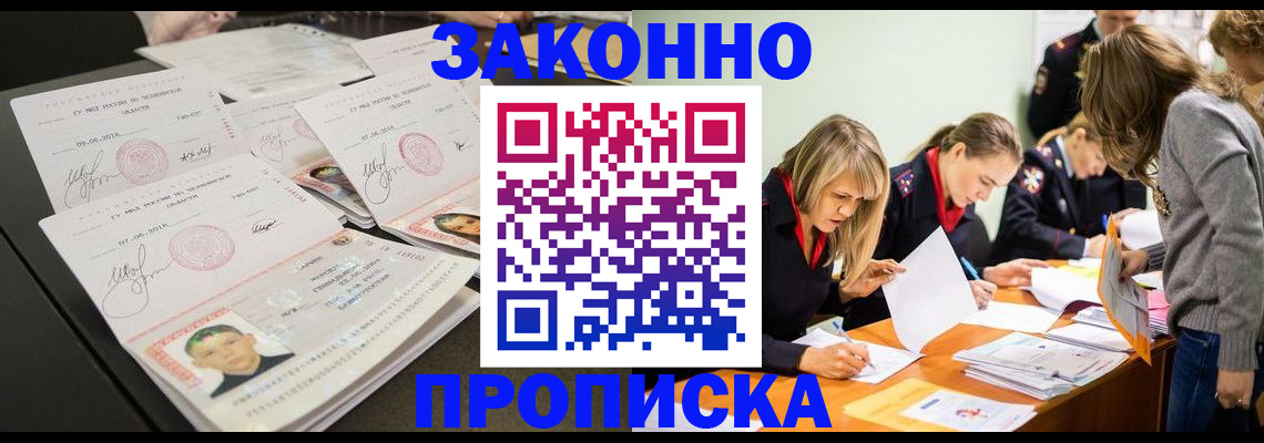 прописка поиск в Куртамыше