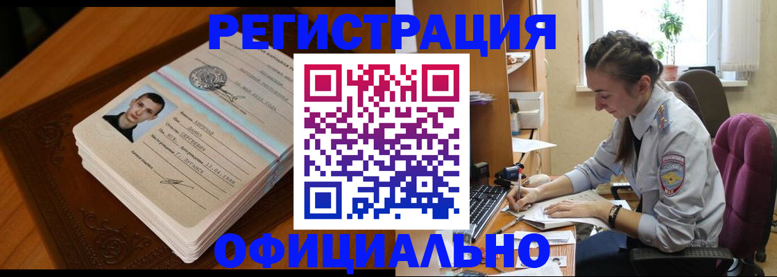 миграционный учет в Куртамыше