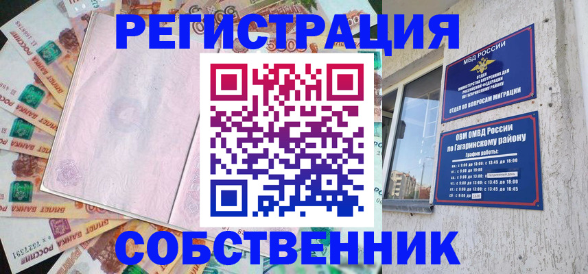 временная регистрация госуслуги в Куртамыше